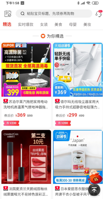 有喜优惠券安卓版免费下载v7.8.57
