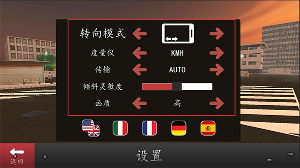 长途大巴模拟器安卓最新版下载v1.7.0