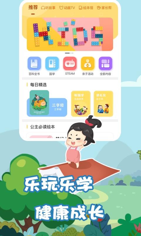 我要上学堂家长手机apk安装包下载v1.1.5