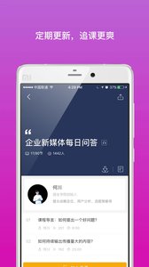 好多课手机apk安装包下载v2.8.3