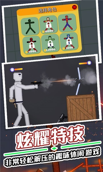 道具大暴走免费下载v1.0