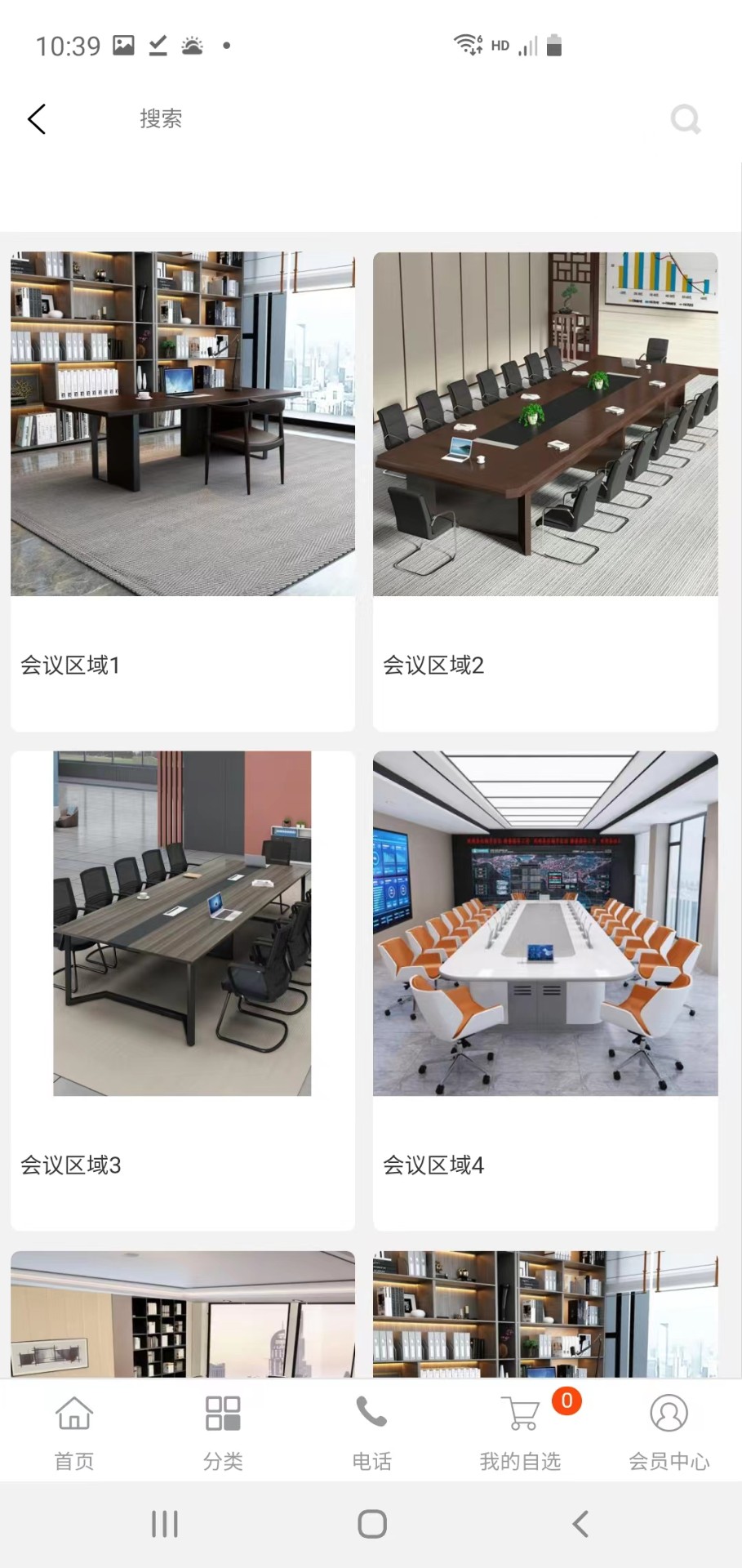 中象西益安卓版最新下载v3.0.1