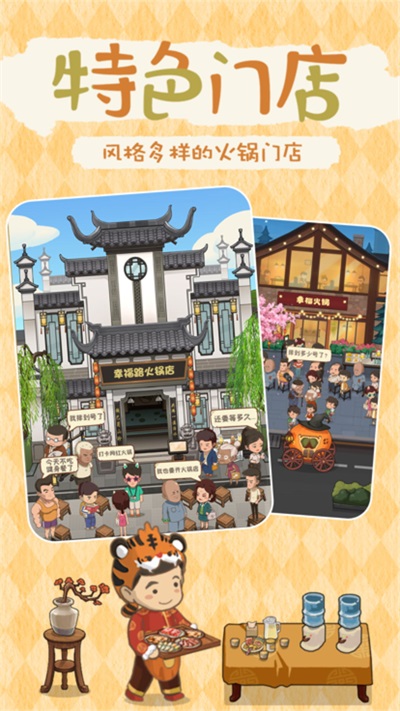 最牛餐饮模拟最新安卓免费下载v1.0.1