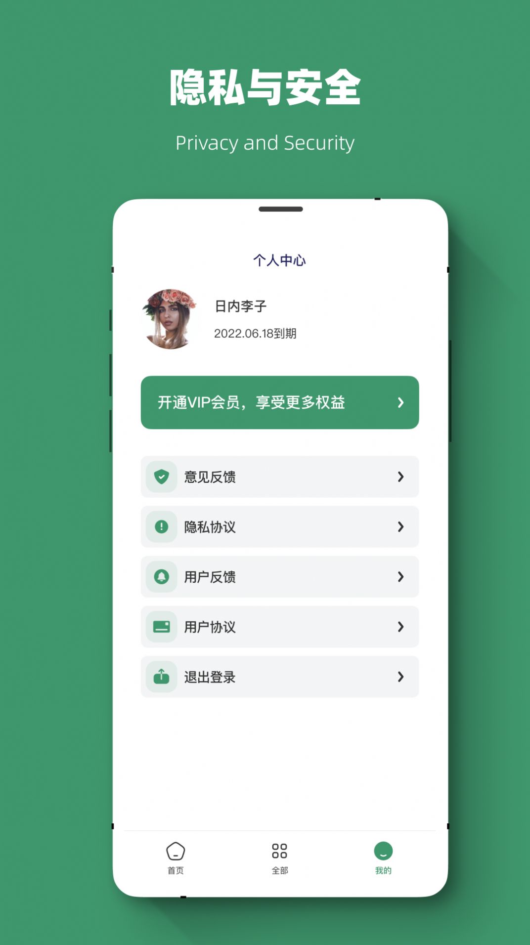 威信数据恢复安卓版下载v1.0.7