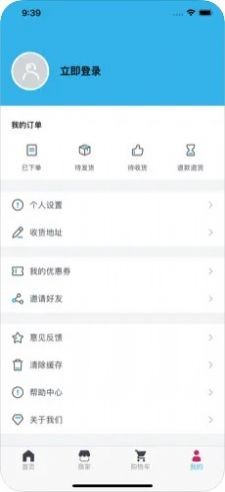 远东意购安卓版最新下载v11.0