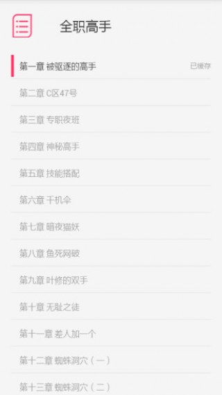 免费小说读书最新版下载v3.9