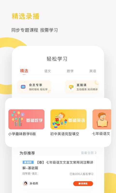 熊猫淘学最新安卓免费下载v3.1.1