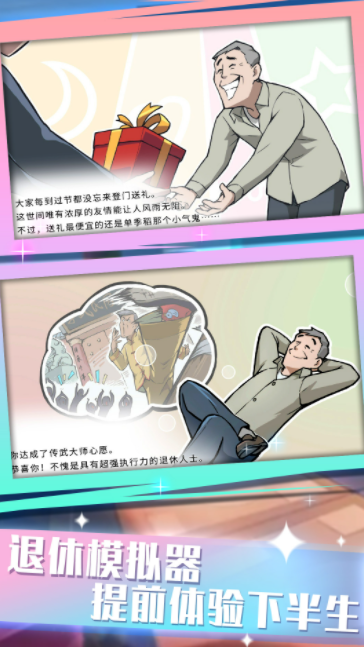 前进战斗小分队安卓最新版下载v1.0.1