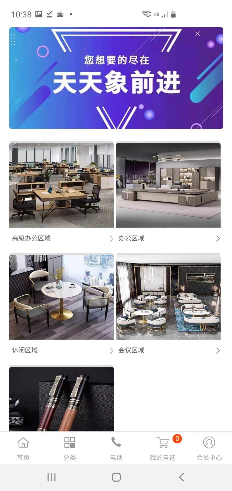 中象西益安卓版最新下载v3.0.1