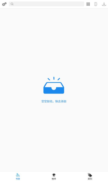 搜书精灵安卓版下载v1.0.0