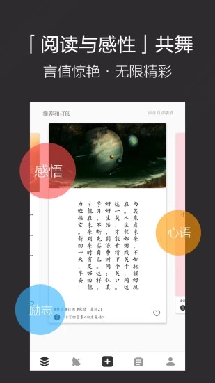 言记手机apk安装包下载v1.3