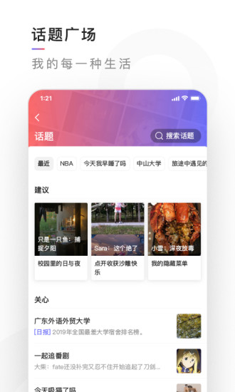有记手机apk安装包下载v1.0