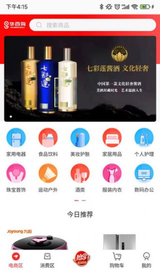 华百购安卓版下载v1.0.5