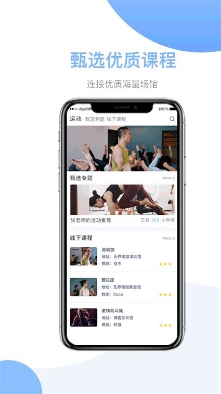 我可运动安卓版下载v1.7.3.09041