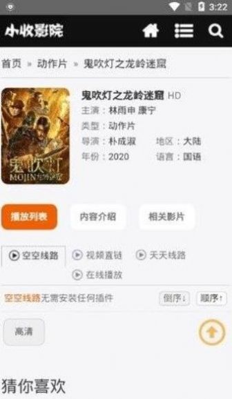 小收影院首页在线免费观看手机版下载v1.0.0