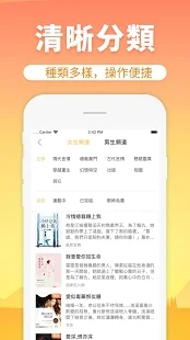 香芒小说阅读器安卓免费下载v2.0.5