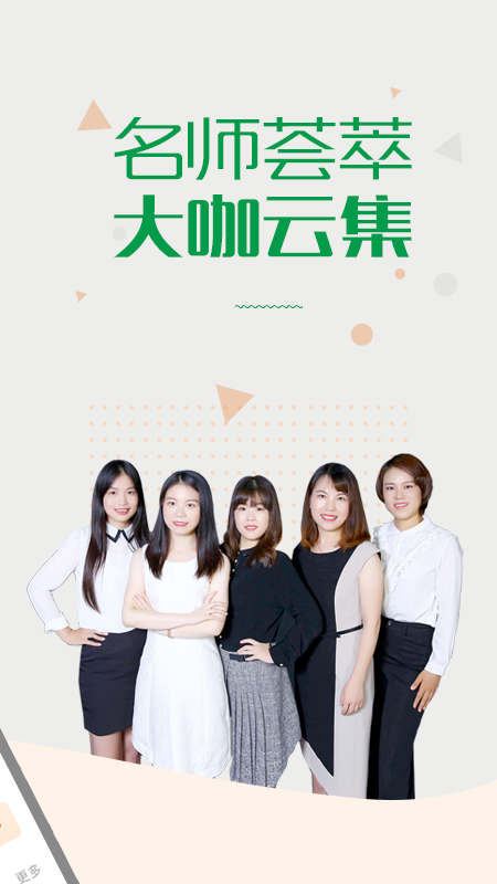 赛优课堂app免费下载v3.9.21