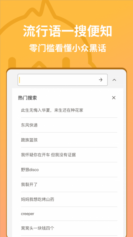 小鸡词典最新版下载v1.0.2