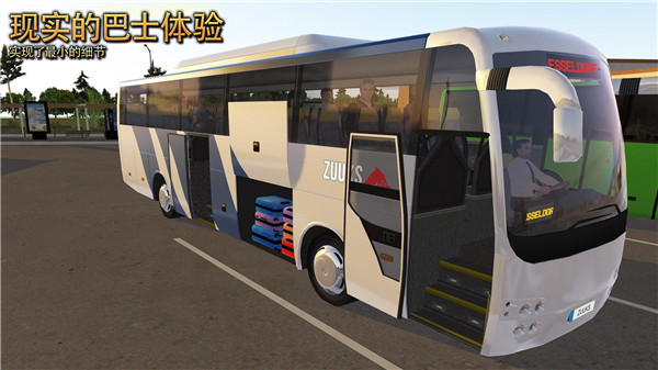 公交车模拟器无限金币版手机免费下载v1.5.2