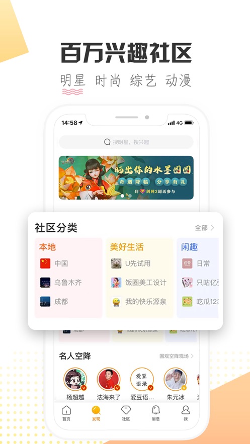 微博星球(原星球视频)安卓版最新下载v1.0