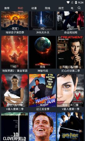 星云影视高清播放手机最新下载v1.2.2