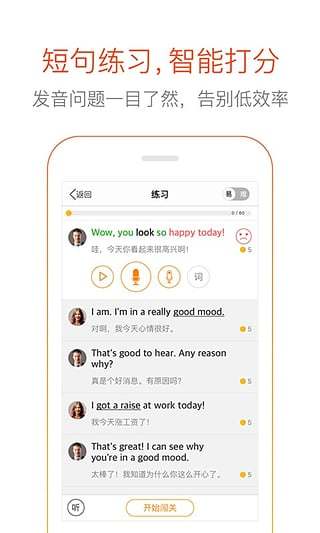 多说英语最新版下载v4.6.0