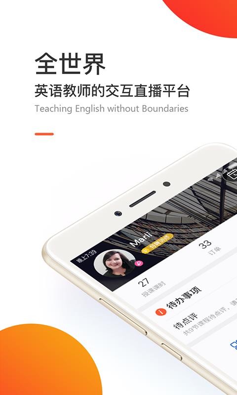 英练帮师资端最新版免费下载v1.4.2