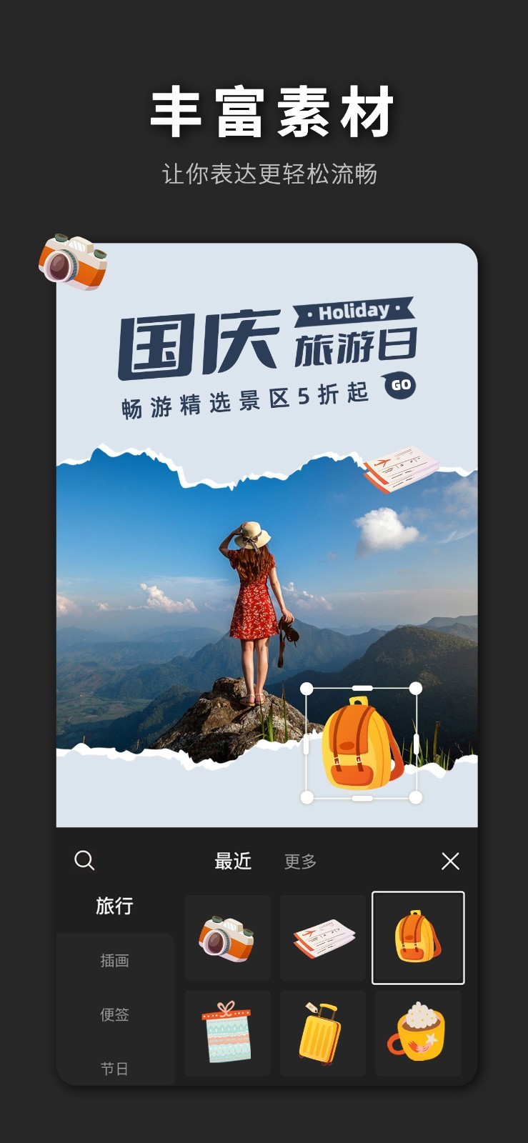 PS海报设计教程2024最新版下载v1.0.5