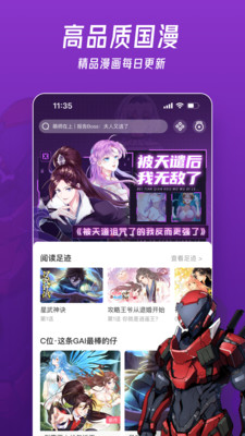 微博动漫无限墨币版手机免费下载v9.1.1