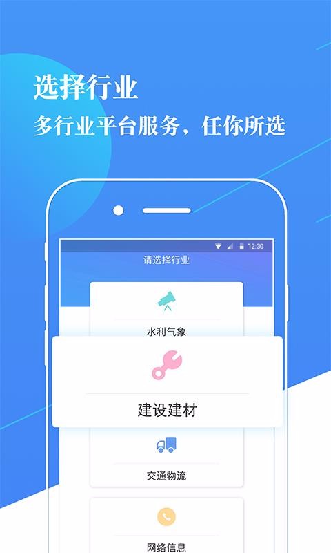 米多志愿手机apk安装包下载v2.0.7