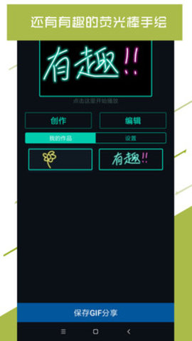 led大屏播放器安卓版免费下载v4.5.1