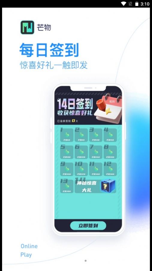 芒物商城安卓版最新下载v1.0.0