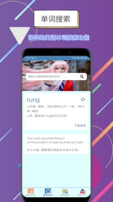 世说英语手机apk安装包下载v1.2.3