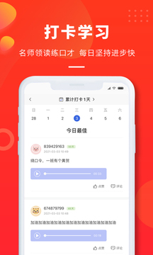 云学优课最新版免费下载v1.45