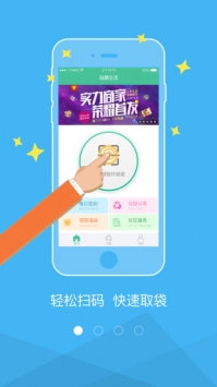 垃圾分类最新版下载v1.0.1