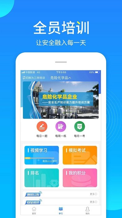链工宝安卓版手机下载v3.0.2