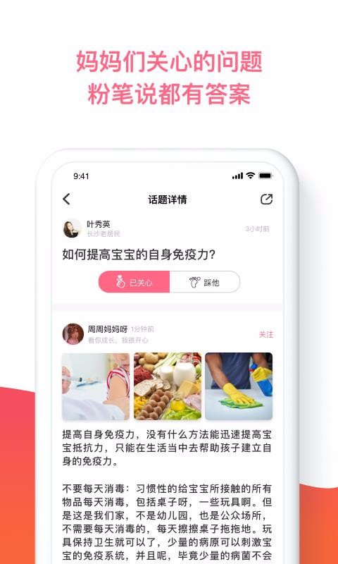 粉笔说手机apk安装包下载v2.1.9