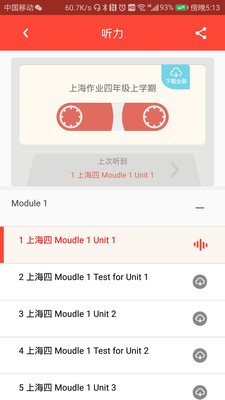 新上海作业最新版手机免费下载v3.0.3