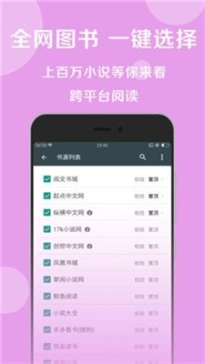 悦莱搜书手机apk安装包下载v1.0