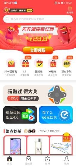 23优选手机apk安装包下载v1.0.1