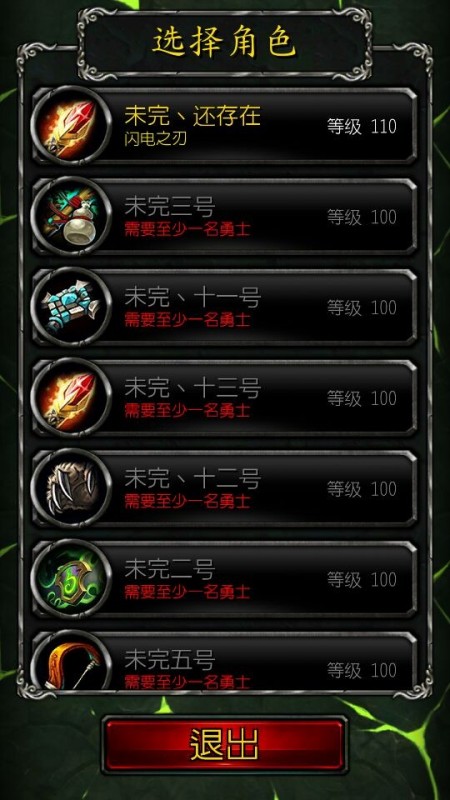 随身魔兽世界安卓最新版下载v3.2.43731