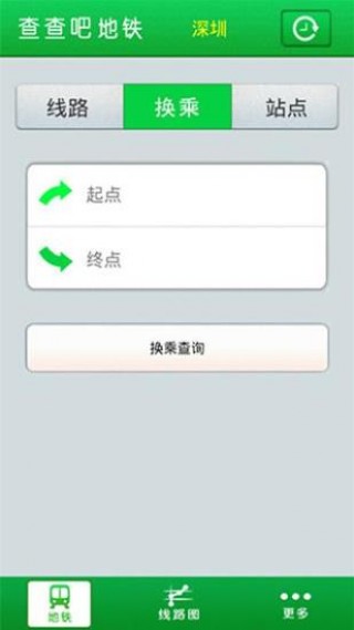 全国地铁查询最新版下载v1.1