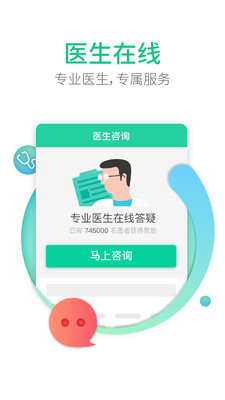 翼健康app安卓最新版下载v4.1.2