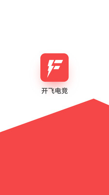 开飞电竞最新版手机免费下载v1.5.2