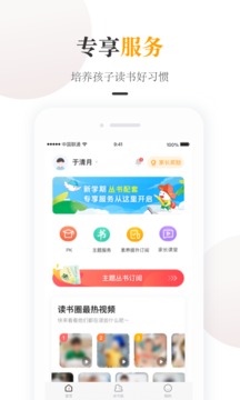 一米阅读家长手机apk安装包下载v2.0.3