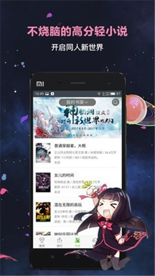 欢乐书客免费阅读手机最新下载v1.0.0