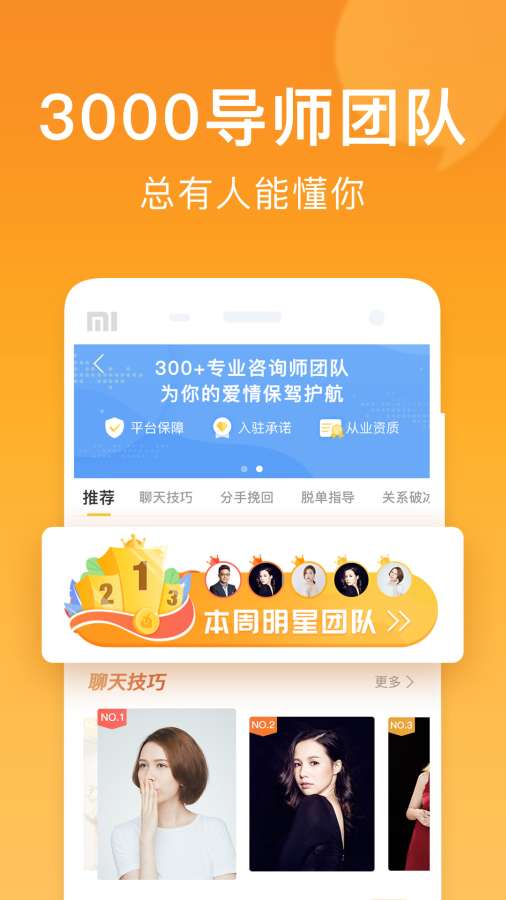 小鹿情感平台最新版免费下载v3.4.1