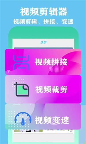 微录屏精灵安卓版下载v1