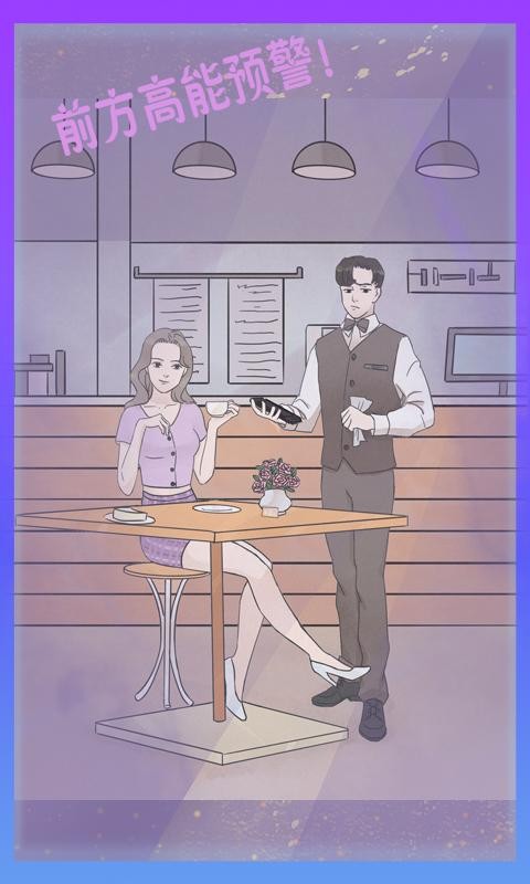 渣男渣女最新安卓免费下载v1.0