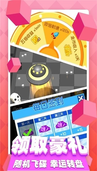 我要打砖块安卓最新版下载v1.0.4